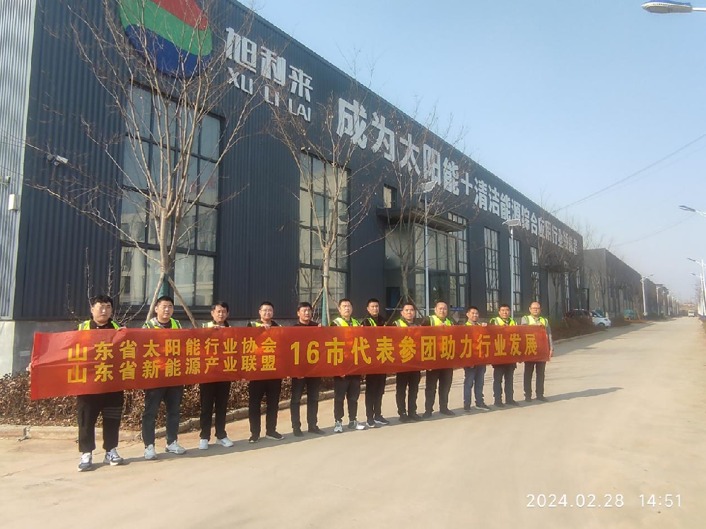 喜訊！旭利來山東陽光“16+128”計劃暨五星售后服務授權戰略合作正式啟動